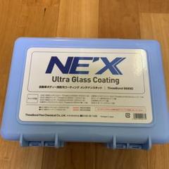 新品　NE’X Ultra Grass Coating メンテナンスキットのサムネイル