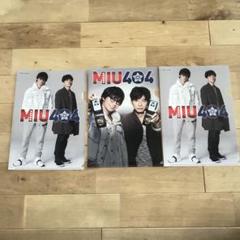 【未開封】MIU404グッズ3点セット MIU404 | TBSショッピング