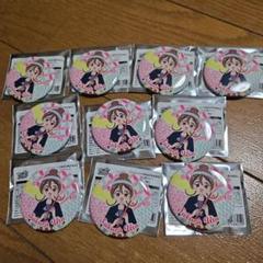 キミとアイドルプリキュア プリティストア 秋田 咲良うた 缶バッジ 10缶
