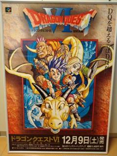 2022年最新】ドラクエ ポスターの人気アイテム - メルカリ