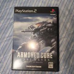 アーマード・コア ラスト・レイヴン