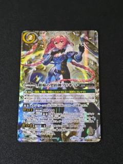 バトスピ 鋼輪の契約神フリギッド シークレットレア Amazon.co.jp: バトルスピリッツ 銀輪の契約神ブリギット（契約X
