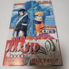 NARUTO 巻ノ4　ナルト　初版　帯　岸本斉史　ジャンプ　貴重　4巻