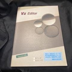 VZ Editor 入門 (Ver.1.53対応) VZ Editor入門 改訂増補: エディター、偉大な発見101テクニック