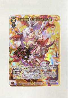 ウィクロス 祝輪の巫女 タマヨリヒメ LRP wixoss Amazon.co.jp: 祝輪の巫女タマヨリヒメ LRP ウィクロス WIXOSS