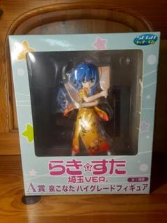 セガラッキーくじ らきすた A賞 泉こなた 埼玉VER ハイグレード フィギュア 31cjoqYRmlL._UF350,350_QL50_.jpg
