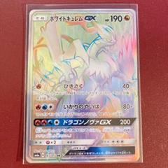 キュレム ポケモンカードの中古 未使用品 メルカリ