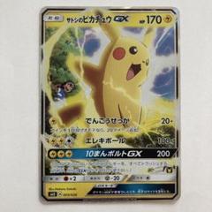 2025年最新】ポケモンカードゲーム サトシvsロケット団の人気
