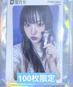 KiiiKiii キヤ I DO ME QQmusic 当選100枚限定 トレカ KiiiKiii イソル I DO ME QQmusic 当選100枚限定トレカ - メルカリ