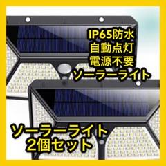 センサーライト ソーラーライト 2個セットLED 4面発光 高輝度 @