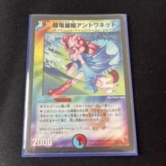 2025年最新】闘竜麗姫アントワネットの人気アイテム - メルカリ 2025年最新】闘竜麗姫アントワネットの人気アイテム - メルカリ