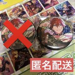 天城燐音　中国　星之所向　缶バッジ　48点セット 天城燐音中国星之所向缶バッジ48点セット