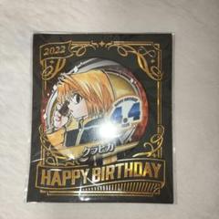 クラピカ バースデー 缶バッジ 10個セット HUNTER×HUNTER』バースデイ缶バッジ クラピカ – JUMP SHOPオンライン