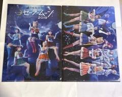 2850円 3/9までファイル ミュージカル セラミュー レゾネ展 美少女戦士セーラームーン レゾネ ART WORKS 1991～2023」発売