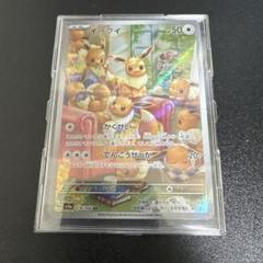 2025年最新】ポケモンカード クリムゾンヘイズ イーブイ arの