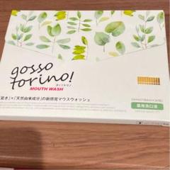 サン・クラルテ製薬 ゴッソトリノ 30包
