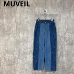 muveil【美品】ミュベール ビジュー ワイド デニム ガウチョパンツ MUVEIL（ミュベール）フリル付き編み込みデニムパンツ