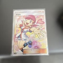 アカネ【SR】{101/095}