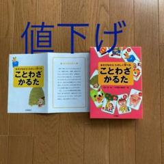 ひらがな かるたの中古 未使用品を探そう メルカリ ひらがな かるたの中古 未使用品を探そう メルカリ