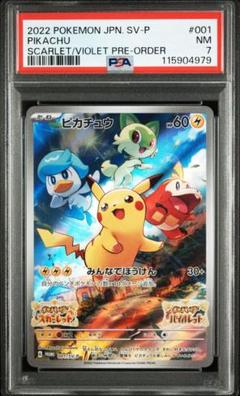 2022 ポケモンカードゲーム sv ピカチュウ　7枚セット PSA10等 Amazon | ポケモンカードゲーム PK-S8a-025-028 ピカチュウV