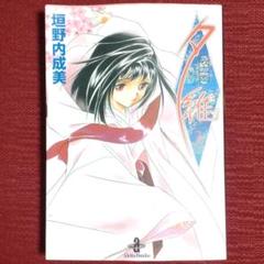 2025年最新】吸血姫夕維の人気アイテム - メルカリ