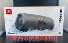 【新品未開封・7月購入】JBL CHARGE5 Bluetoothスピーカーのサムネイル