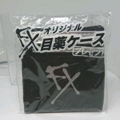 Fx 目薬の中古 未使用品を探そう メルカリ Fx 目薬の中古 未使用品を探そう メルカリ