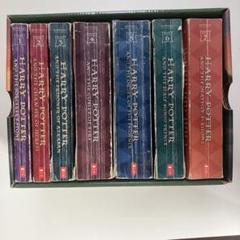 ハリーポッター　洋書　ハードカバー　全巻セット　中古 ご贈答向け プレゼント梱包します。ハリー・ポッターシリーズ