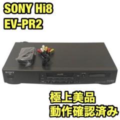 2025年最新】EV-PR2の人気アイテム - メルカリ