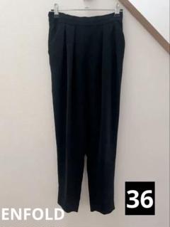 ENFOLD エンフォルド ジョーゼットゴムジョッパーズパンツ36