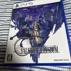 PS5 ヴァルキリーエリュシオン