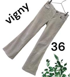 【美品】VIGNY レデイース　コーデュロイ　パンツ　ベージュ　36
