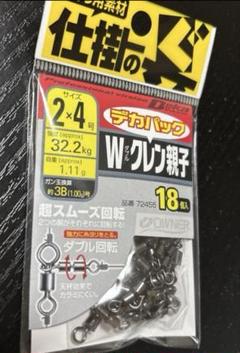 まとめ買いでお得☆定価1650円☆デュアルスイベル 2号4号 18個入りのサムネイル