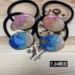 ハンドメイド　レジンヘアゴム　7.24限定①