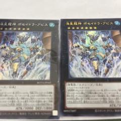 海皇龍神　ポセイドラアビス　UR  シクのサムネイル