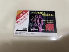 まとめ売り乗り物使用済みオレンジカード20枚テレカ52枚と3枚、おまけの計77枚 2025年最新】オレンジカード 使用済みの人気アイテム - メルカリ