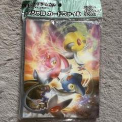 ポケモン　DP　ずかんカード　クリアカード　アグノム　ユクシー　エムリット ポケモン DP ずかんカード クリアカード アグノム ユクシー