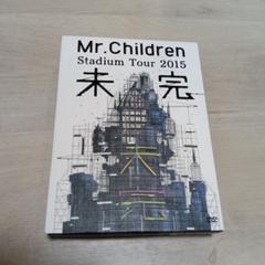 2025年最新】mr.children 未完の人気アイテム - メルカリ