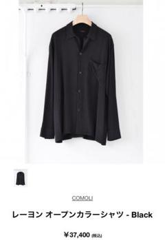 comoliコモリ レーヨンオープンカラーシャツBlack size3