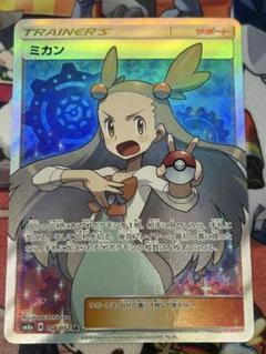ミカン SR ダークオーダー ポケモンカード 引退品 ミカン SR ダークオーダー ポケモンカード 引退品 - メルカリ