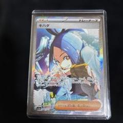 キハダ　SAR　自引き品 PSA10】 本日限定値下げ‼最安値️キハダSAR - メルカリ