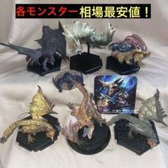 【まとめ割限定品】モンハン フィギュア まとめ売り ゴアマガラ アマツマガツチ 2025年最新】アマツマガツチ、の人気アイテム - メルカリ