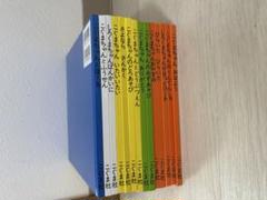 こぐまちゃん絵本セット14冊