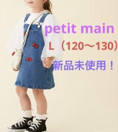 新品タグ付き　petitmain キティ　Sanrio コラボ　オーバースカート