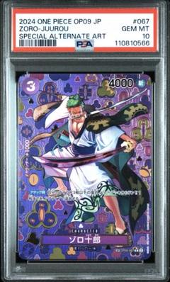 2025年最新】ゾロ十郎 psa10の人気アイテム - メルカリ