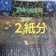 2025年最新】とんねるず 武道館の人気アイテム - メルカリ