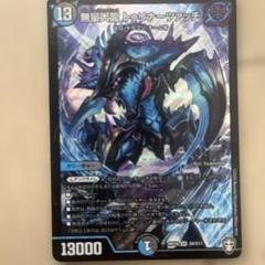 無量大龍トゥリナーツァッチ　4枚 デュエルマスターズ】無量大龍 トゥリナーツァッチ | トレカ販売