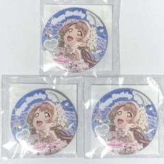 新品未使用 ラブライブ 南ことり バースデー 缶バッジ ３点セット