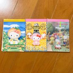 サンリオ♡ご当地キティちゃん メモ帳3冊セット【激レア】 平成