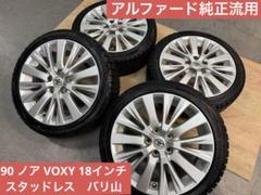バリ山2024年製トヨタSAI 純正ホイール18インチタイヤセット